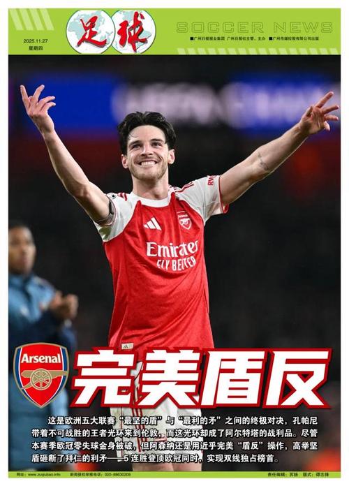 英超最新积分榜：曼城3连平落后榜首5分，10人切尔西5轮不胜